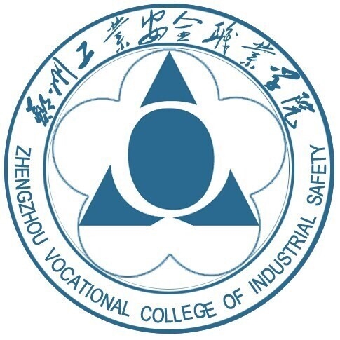 郑州工业安全职业学院LOGO