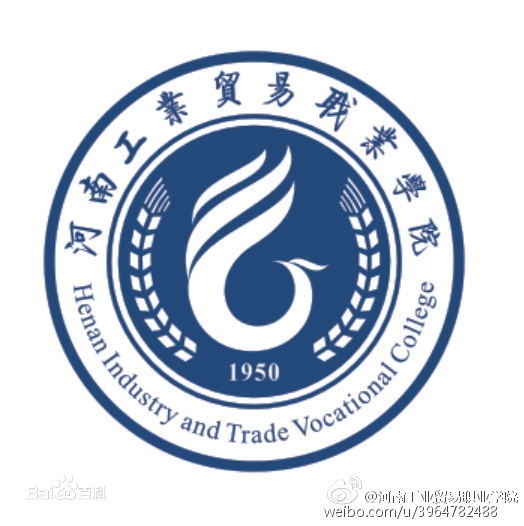 河南工业贸易职业学院LOGO