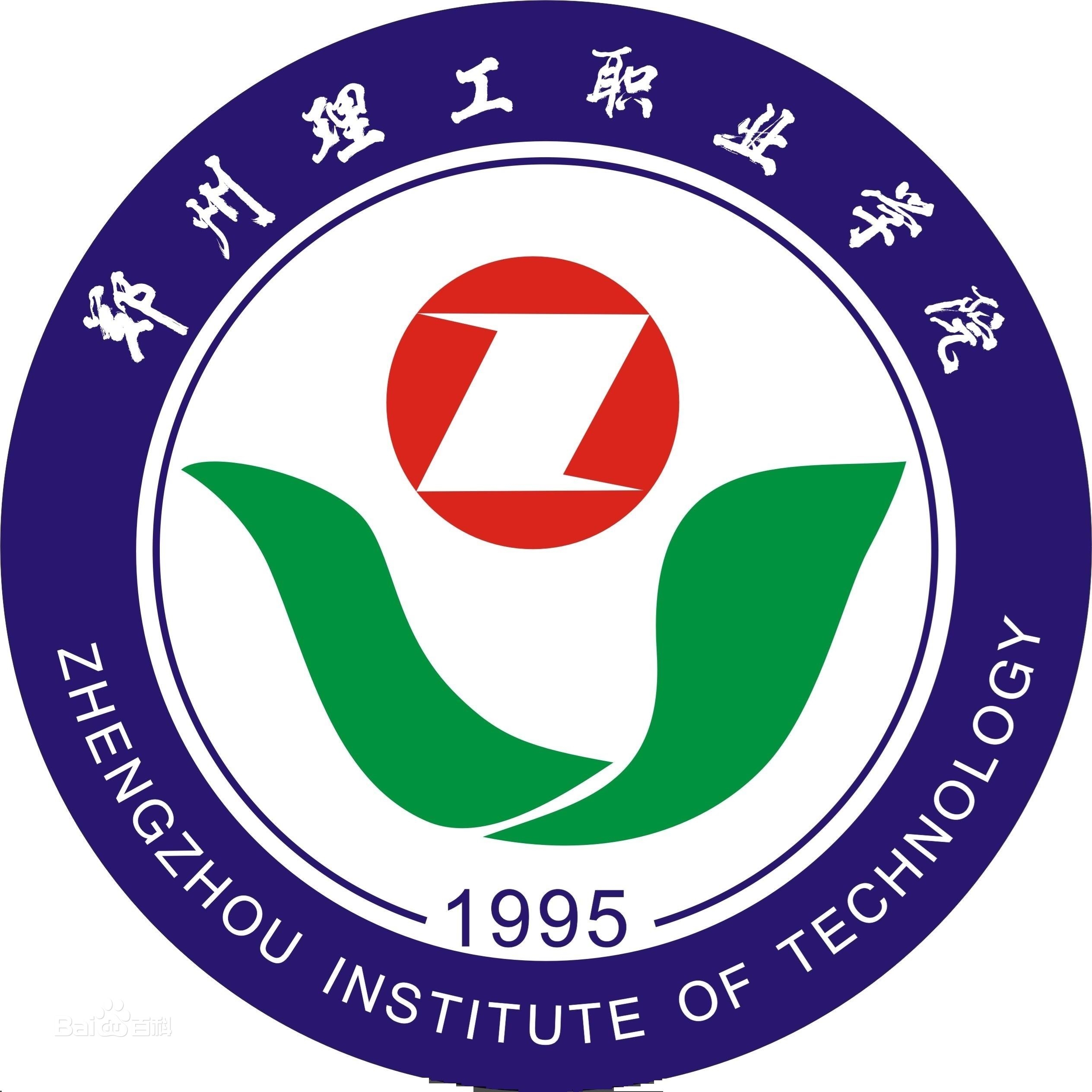 郑州理工职业学院LOGO