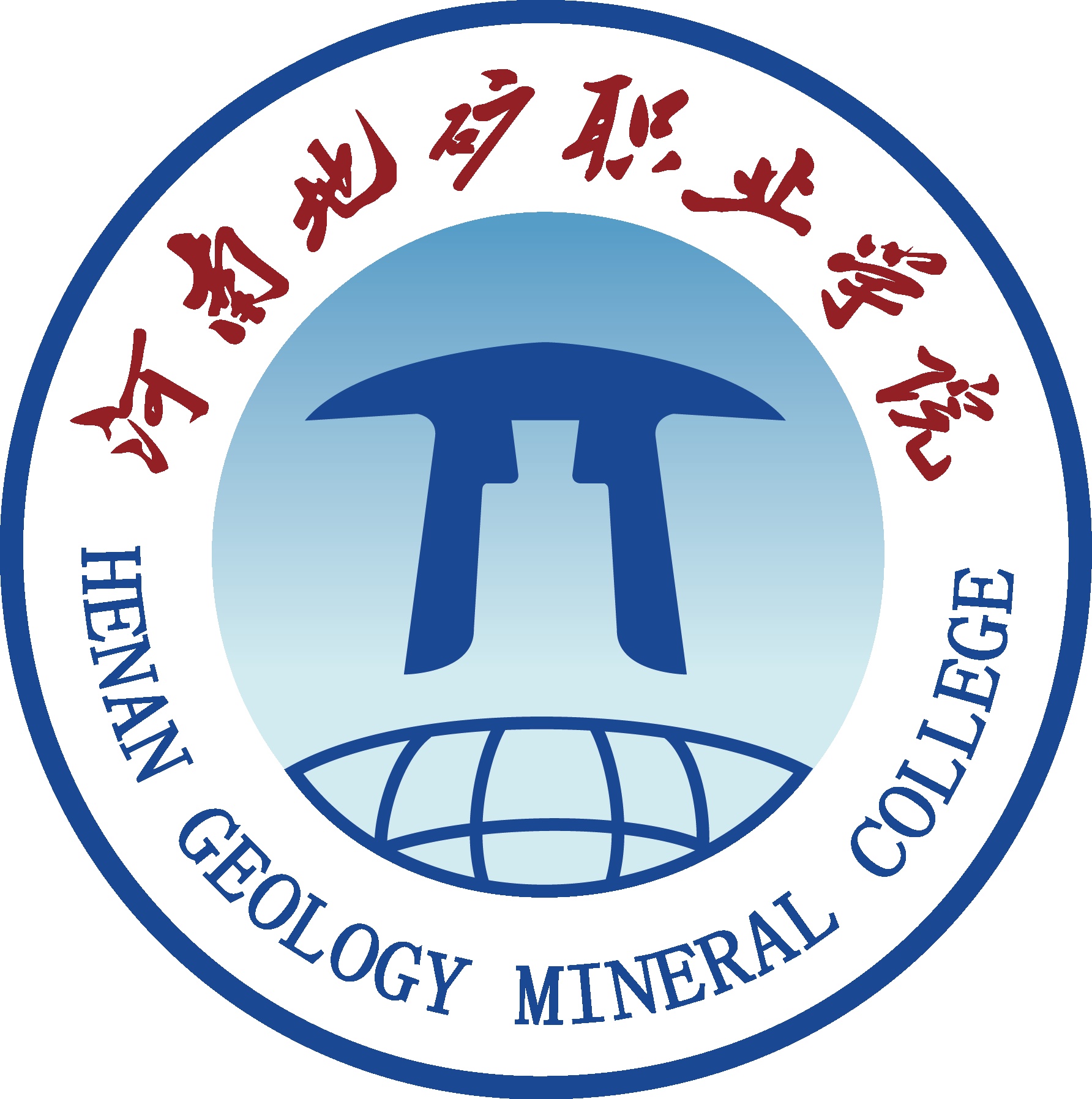 河南地矿职业学院LOGO