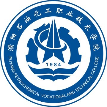 濮阳石油化工职业技术学院LOGO