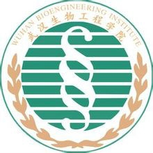 武汉生物工程学院LOGO