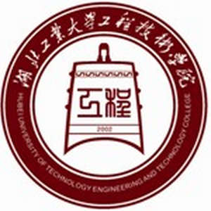 湖北工业大学工程技术学院LOGO