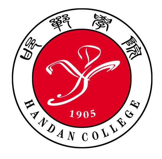 邯郸学院LOGO