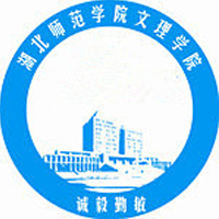 湖北师范大学文理学院LOGO