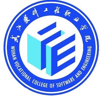 武汉软件工程职业学院LOGO