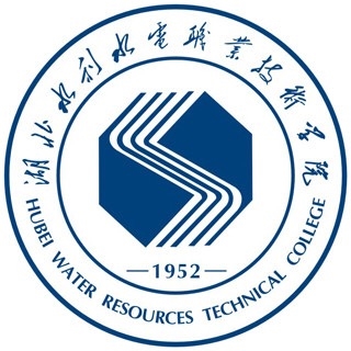 湖北水利水电职业技术学院LOGO