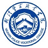 武汉警官职业学院LOGO