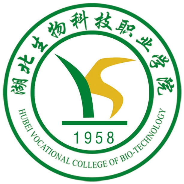 湖北生物科技职业学院LOGO