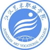 江汉艺术职业学院LOGO