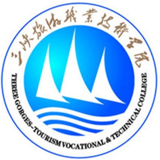 三峡旅游职业技术学院LOGO