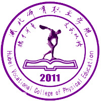 湖北体育职业学院LOGO