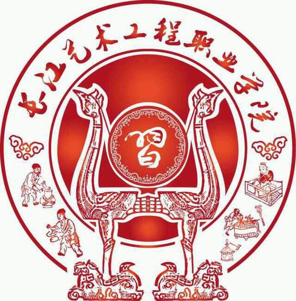 长江艺术工程职业学院LOGO