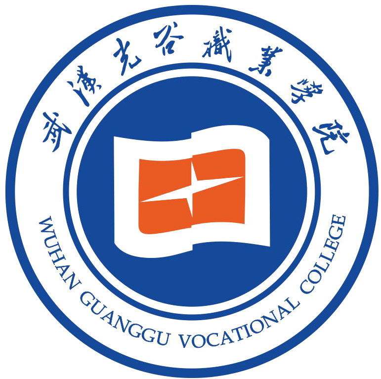 武汉光谷职业学院LOGO