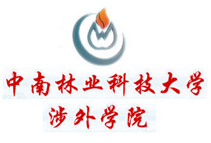 中南林业科技大学涉外学院LOGO