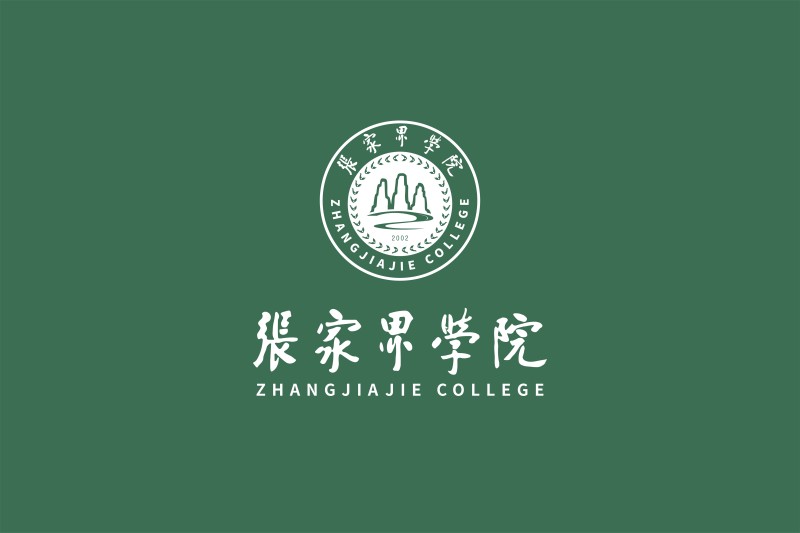 吉首大学张家界学院LOGO