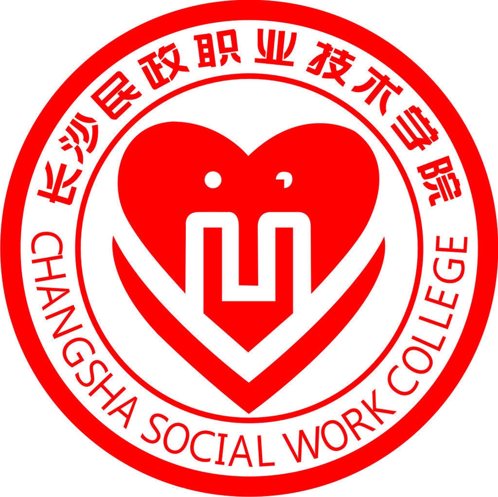 长沙民政职业技术学院LOGO