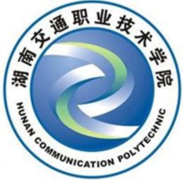 湖南交通职业技术学院LOGO