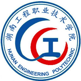 湖南工程职业技术学院LOGO