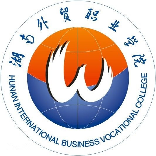 湖南外贸职业学院LOGO