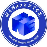 湖南网络工程职业学院LOGO