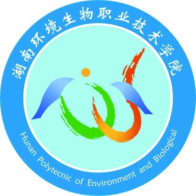 湖南环境生物职业技术学院LOGO