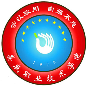 娄底职业技术学院LOGO