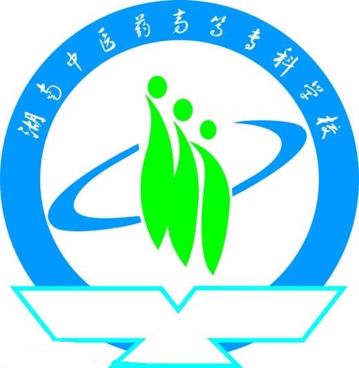 湖南中医药高等专科学校LOGO