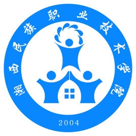 湘西民族职业技术学院LOGO