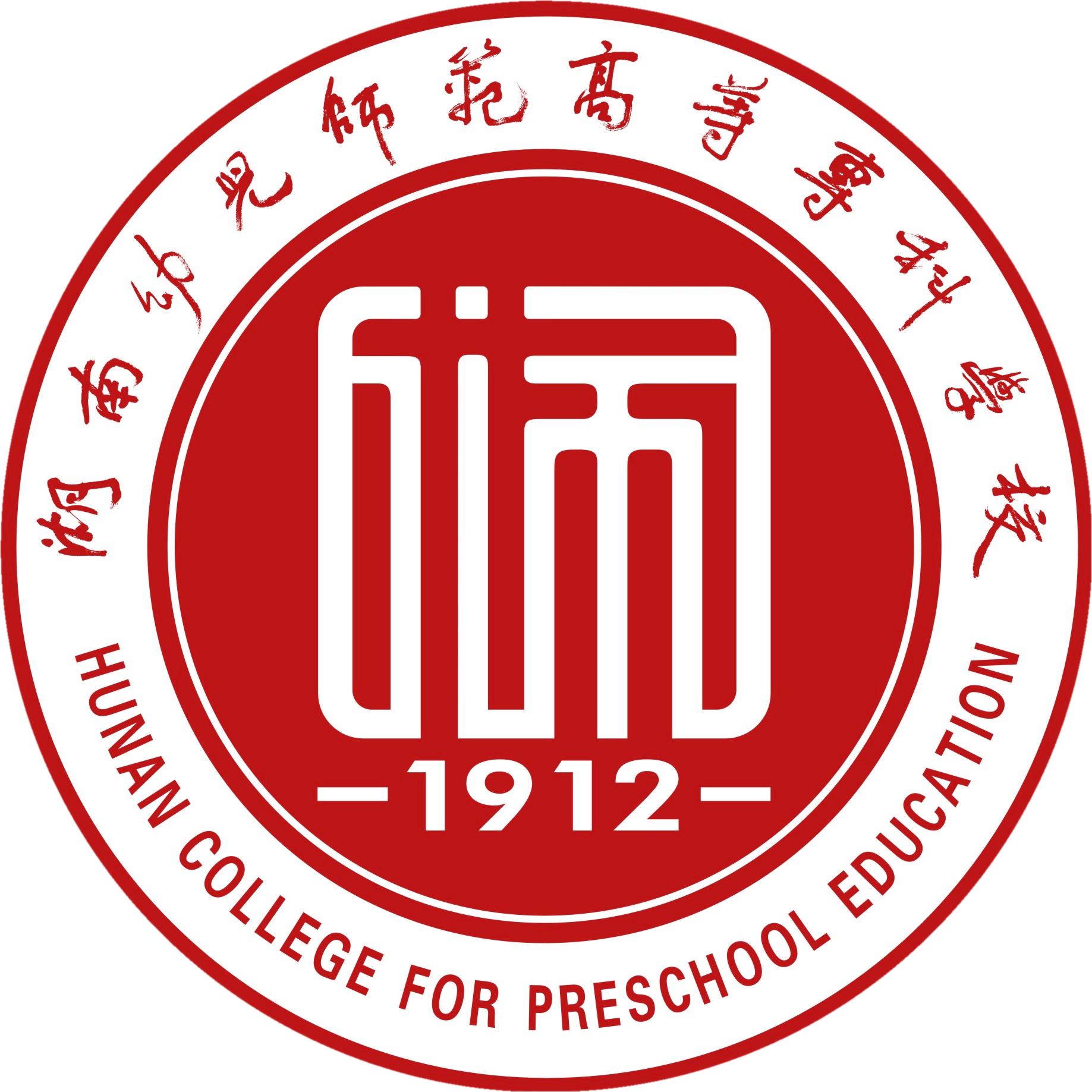 湖南幼儿师范高等专科学校LOGO