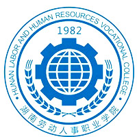 湖南劳动人事职业学院LOGO