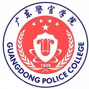 广东警官学院LOGO