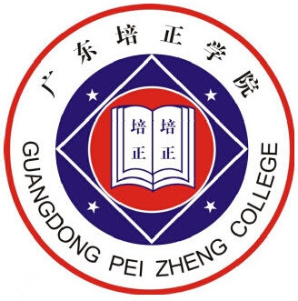 广东培正学院LOGO