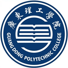 广东理工学院LOGO