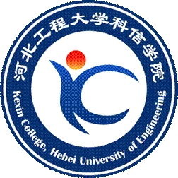 河北工程大学科信学院LOGO