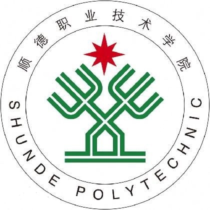 顺德职业技术学院LOGO