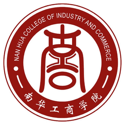 广东南华工商职业学院LOGO