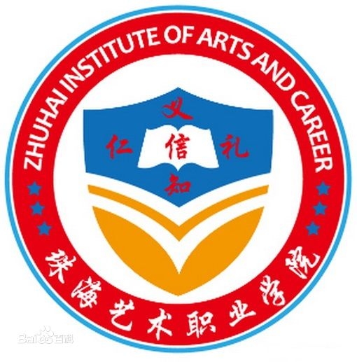 珠海艺术职业学院LOGO