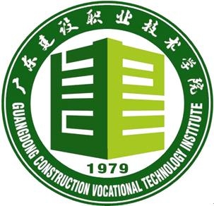 广东建设职业技术学院LOGO