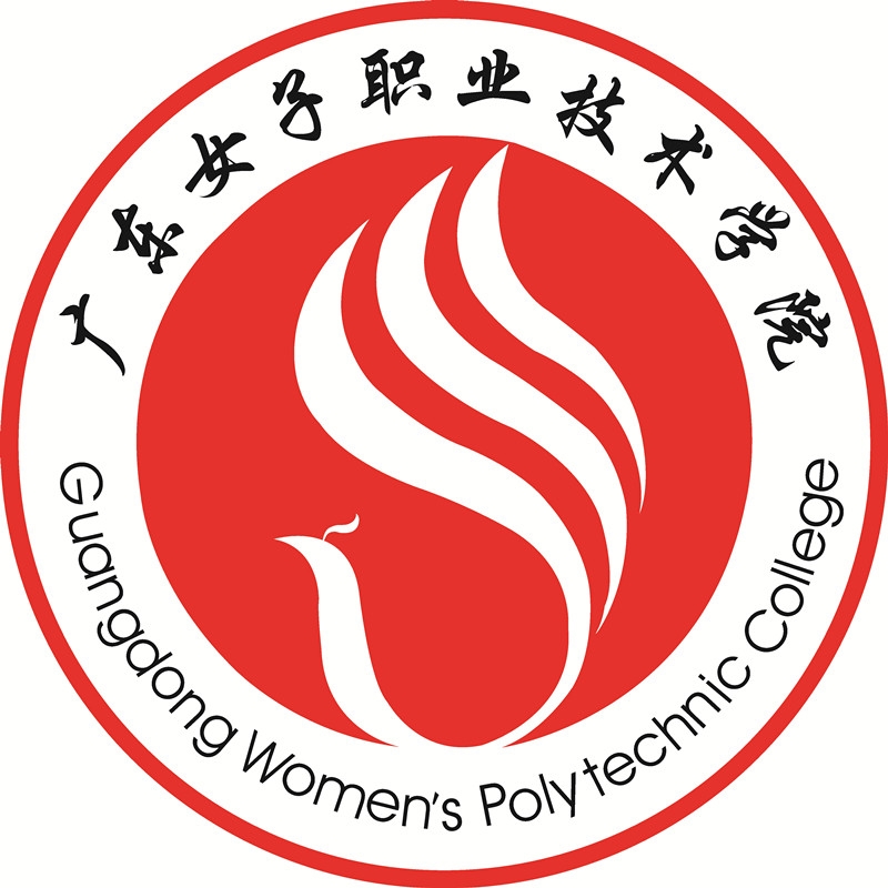 广东女子职业技术学院LOGO