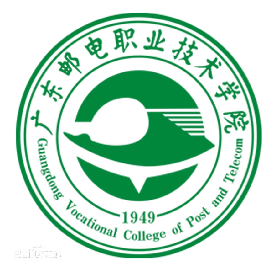 广东邮电职业技术学院LOGO