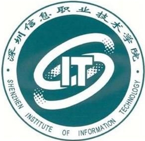 深圳信息职业技术学院LOGO
