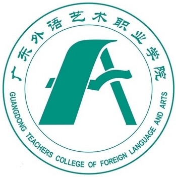 广东省外语艺术职业学院LOGO
