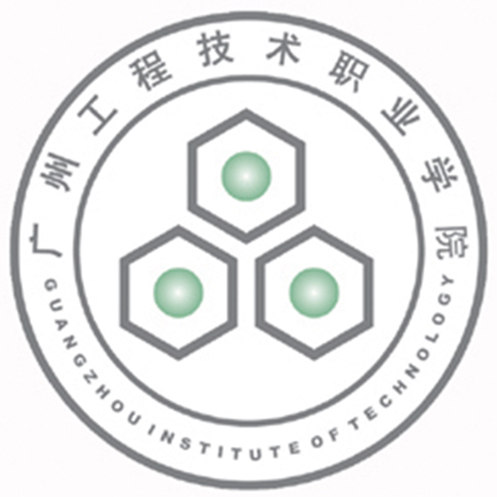 广州工程技术职业学院LOGO