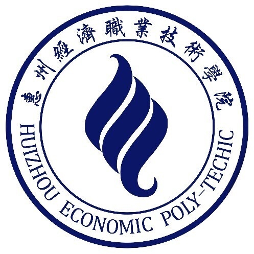 惠州经济职业技术学院LOGO