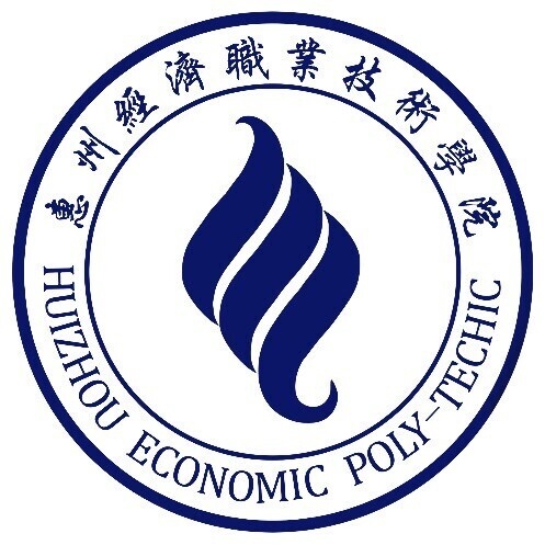 惠州经济职业技术学院LOGO