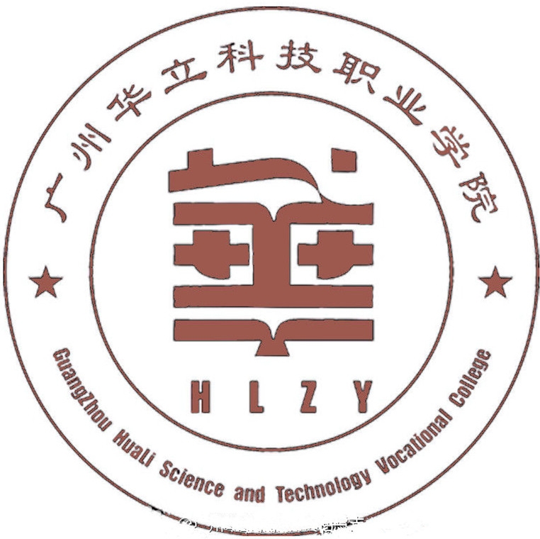 广州华立科技职业学院LOGO