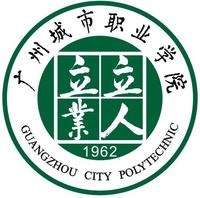 广州城市职业学院LOGO