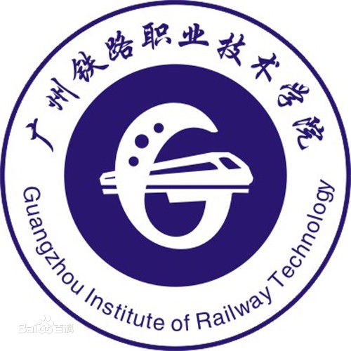 广州铁路职业技术学院LOGO