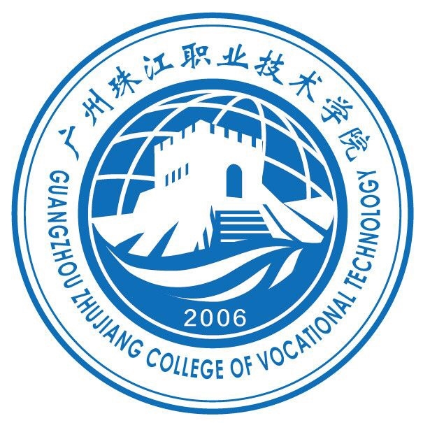 广州珠江职业技术学院LOGO